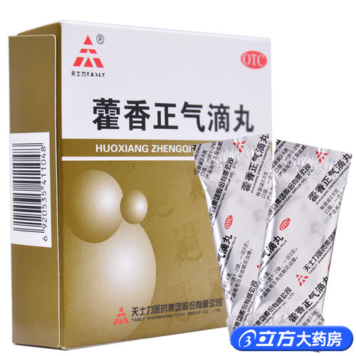 [天士力]藿香正气滴丸2.6g*9袋/盒感冒头痛呕吐