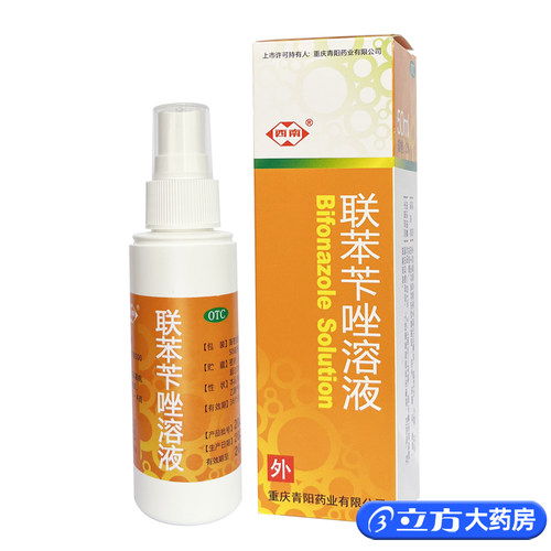 【西南】联苯苄唑溶液1%*50ml*1瓶/盒