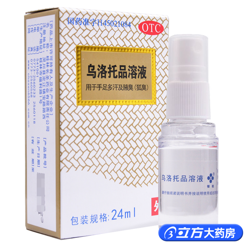 【银桂】乌洛托品溶液39.5%*24ml*1瓶/盒狐臭手足多汗