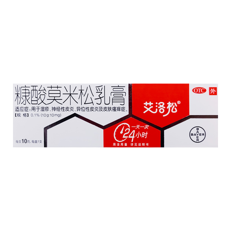 【艾洛松】糠酸莫米松乳膏10g/(1%)*1支/盒