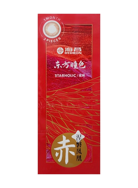 海昌东方瞳色美瞳月抛隐形眼镜近视眼镜2片月抛