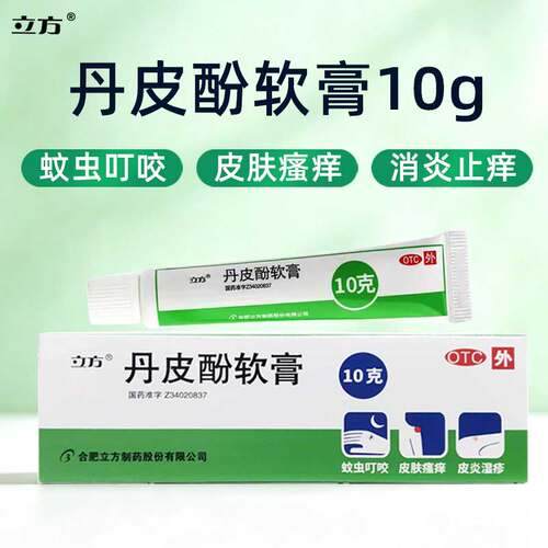 [立方]丹皮酚软膏10g*1支/盒皮炎皮肤瘙痒过敏性鼻炎