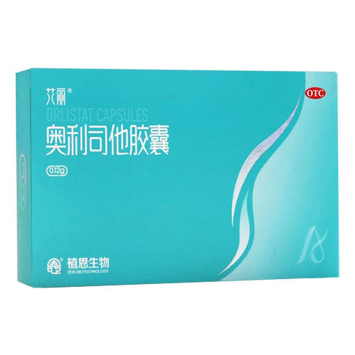 艾丽 奥利司他胶囊21粒肥胖体重超重患者