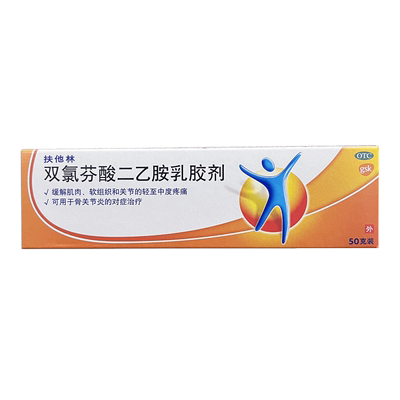 【扶他林】双氯芬酸二乙胺乳胶剂1%*50g*1支/盒肌肉拉伤关节疼痛