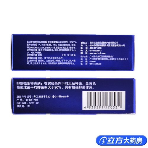 Санджин арбуз крем для перорального бактериостатического свежего агента 30 мл ингибирующего ооббин