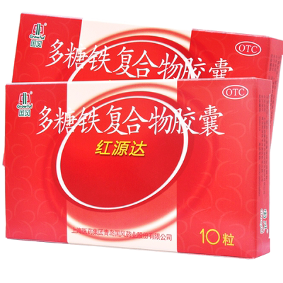 【国风】多糖铁复合物胶囊150mg*10粒/盒缺铁性贫血孕妇哺乳期铁补充