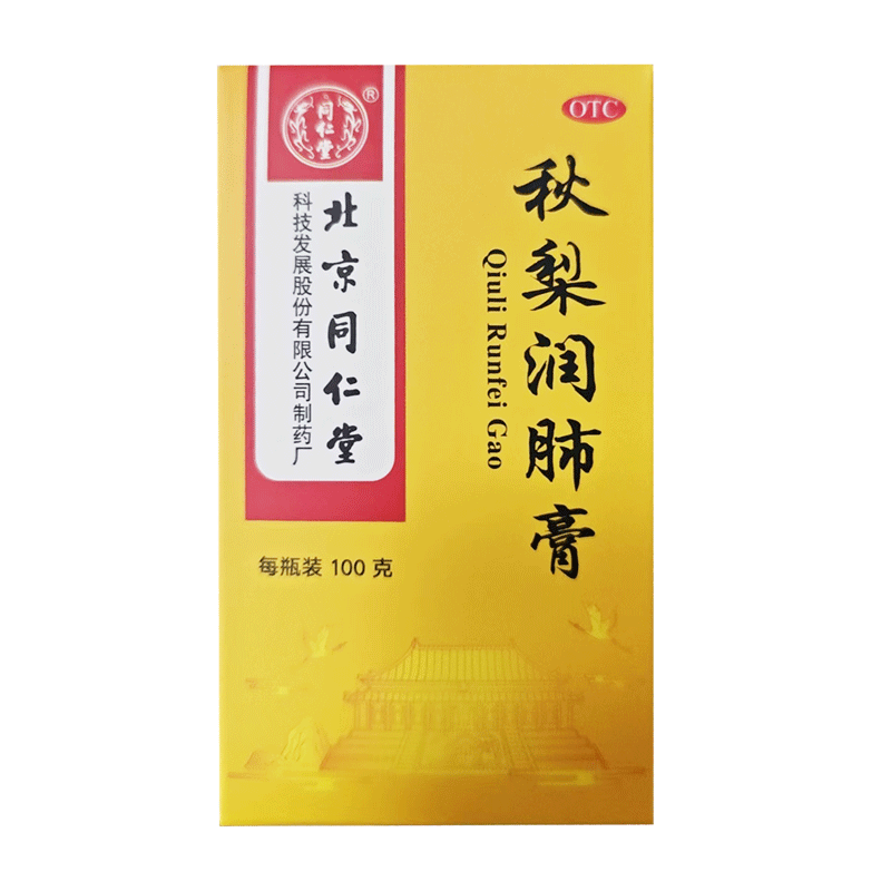 同仁堂 秋梨润肺膏 100g润肺止咳生津利咽久咳口燥咽干,OTC药品/国际医药,感冒咳嗽,淘宝优惠券,粉丝福利购,淘宝优惠卷