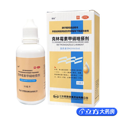 【靓能】克林霉素甲硝唑搽剂10mg8mg*50ml*1瓶/盒毛囊炎脂溢性皮炎痤疮酒渣鼻