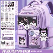 库洛米书包女孩小学生三到六年级大容量减负超轻儿童护脊背包新款