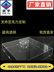 Акриловые / Perspex 亚克力高透明开关保护罩 磁吸结构 亚克力盒子有机玻璃保护盒