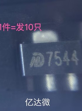 10只原装 MD7544H 贴片SOT-89-3 丝印7544 MD7544稳压器LDO芯片IC