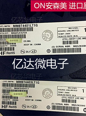 发3000只贴片 MMBT4401LT1G 原装ON 丝印2X 封装SOT-23 三极管NPN
