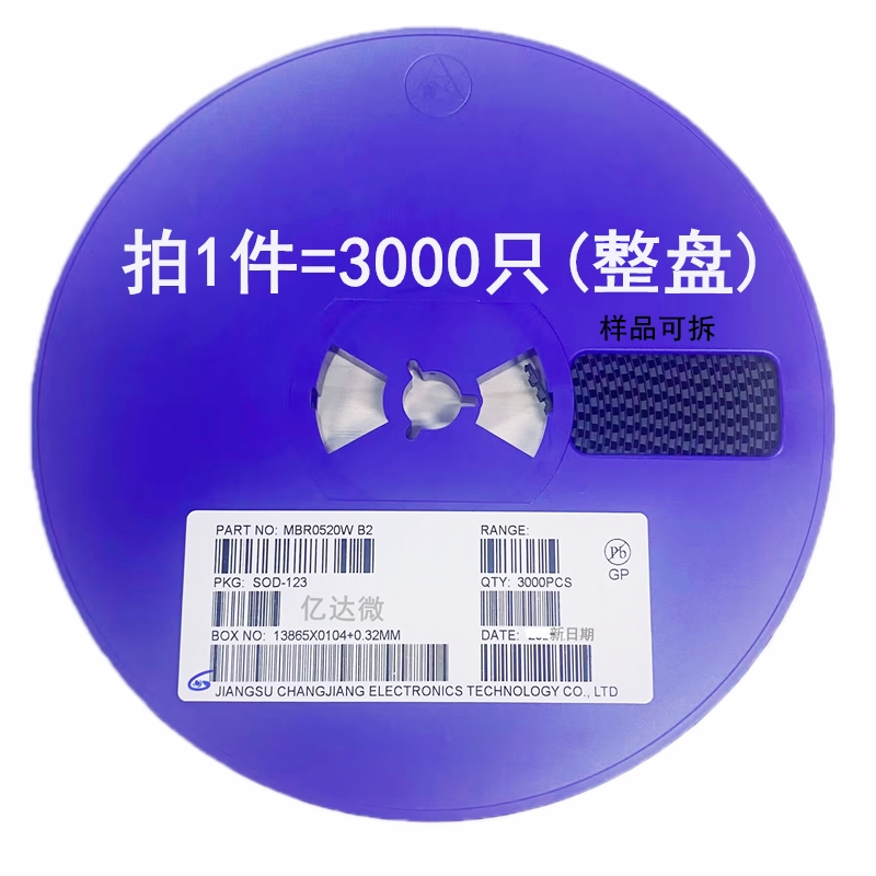 MBR0520丝印B2贴片二极管SOD-123