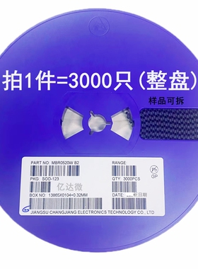 MBR0520W 贴片二极管 MBR0520 丝印B2 封装SOD-123肖特基500MA30V