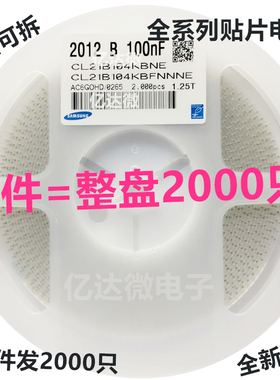 2012 A 22UF 贴片电容 0805 226K 25V 16V 226M CL21A226MPQNNNE