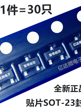 1件=30只 BAS21C 丝印JS3 封装SOT-23 贴片二三极管全新原装直拍