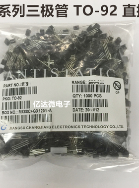 1包有1000只=22元 直插三极管 2N3904 TO-92 2N3906 插件全新特价