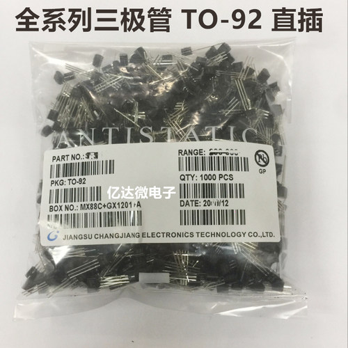 C2001TO-92直插2SC2001三极管
