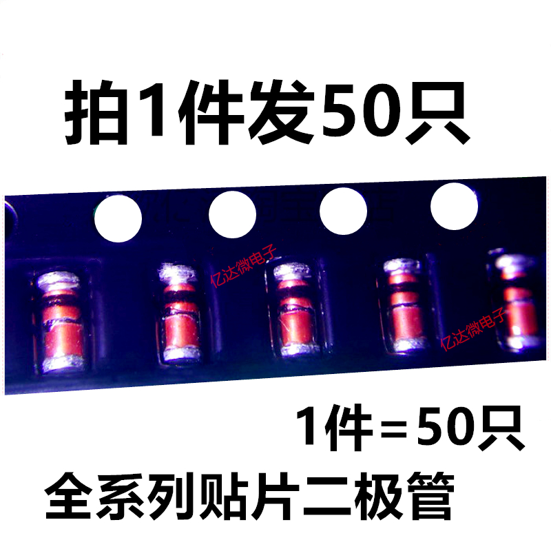 二极管1N60PLL60P-S4038IN4148