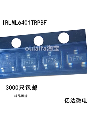 包邮 IRLML6401TRPBF 丝印1F7K 贴片SOT-23 场效应管 P沟道三极管