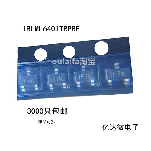 IRLML6401TRPBF场效应管SOT-23