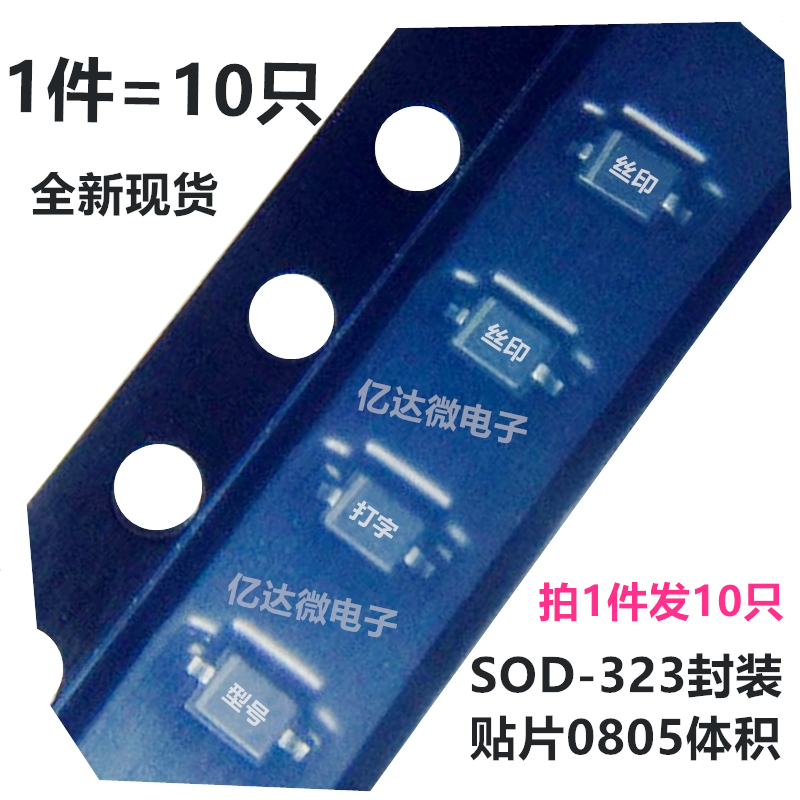 SP4020-01FTG-CSOD323丝印3C