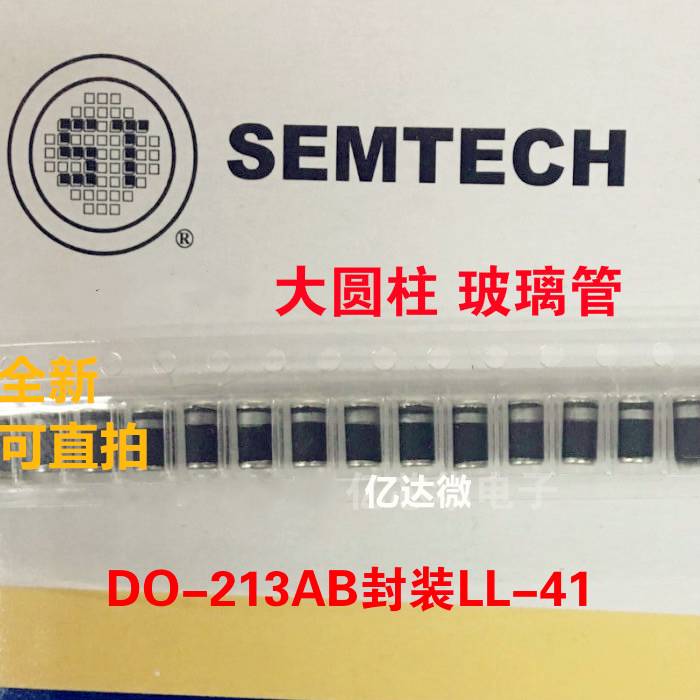 1件30只 SM4007 MELF 贴片黑色大圆柱体 LL4007  IN4007 DO-213AB