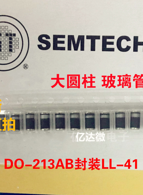 1件30只 SM4007 MELF 贴片黑色大圆柱体 LL4007  IN4007 DO-213AB