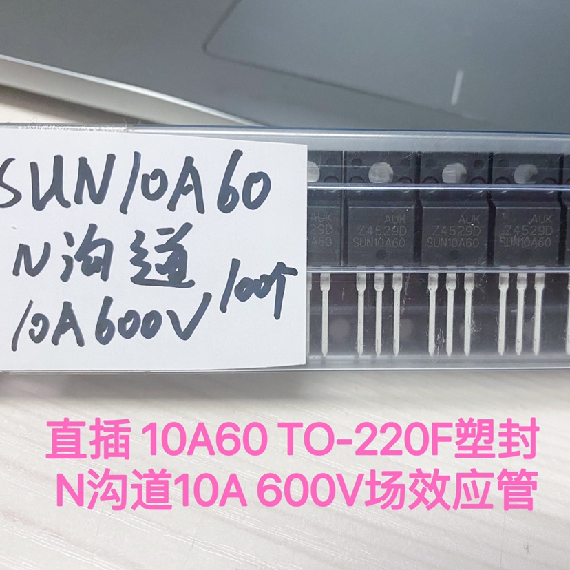 直插 10A60 TO-220F塑封 SUN10A60现货10N60场效应管N沟道10A600V