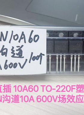 直插 10A60 TO-220F塑封 SUN10A60现货10N60场效应管N沟道10A600V