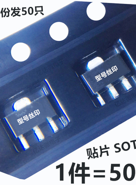 发50只三极管 2SD1664 丝印DARN 贴片 SOT-89封装 NPN芯片 功率管