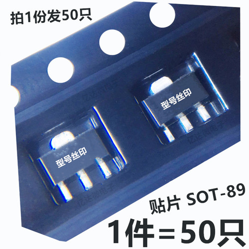 2SC2383SOT-89丝印EY贴片三极管