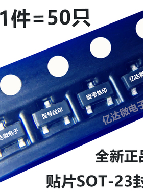 开关二极管BAS16 BAS19 BAS20 BAS21 贴片SOT-23丝印A6/JP/JR/JS
