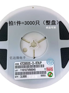三极管 KTC8050S-D-RTK/P 原装KEC 丝印BKD贴片SOT-23封装0.8A30V