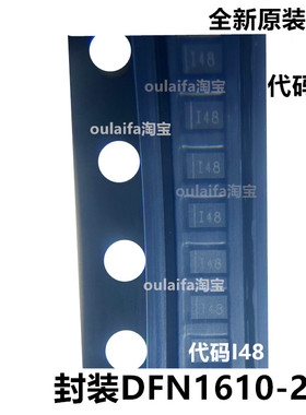 发10只 ESDI4V8FD1 贴片DFN1610-2L封装丝印I48 ESD保护TVS二极管