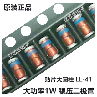 20只 ZM4742A 大功率1W 12V IN4742A贴片封装LL-41齐纳稳压二极管