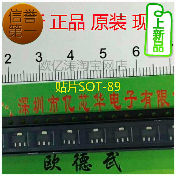 原装进口三洋SANYO 2SD1624T-TD 封装SOT-89丝印DG 2SD1624-T直拍
