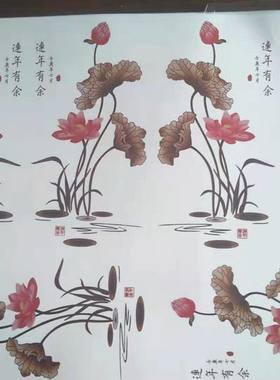 免漆连年有余荷花植物山水贴纸
