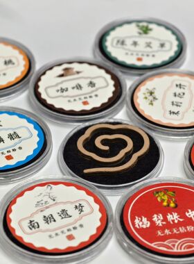 无粘粉香大祥云盘香檀香鹅梨帐中香二苏雪中家用室内熏香茶道香道