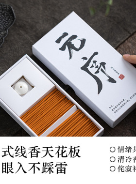 日式香薰线香沉檀香小众彩色线香熏家居室内瑜伽会馆酒店持久香氛