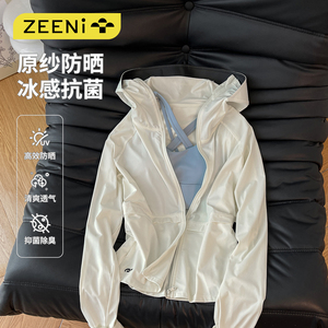ZEENi 7A抗菌原纱凉感连帽防晒衫女美背背心户外旅行徒步运动套装