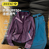 防紫外线户外运动套装 外套女休闲裤 拼色哈苏线连帽防晒开衫 ZEENI