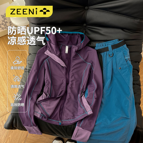 ZEENi 拼色哈苏线连帽防晒开衫外套女休闲裤防紫外线户外运动套装