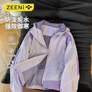 户外风连帽冲锋衣女高级感紫色宽松显瘦百搭运动休闲外套 ZEENI