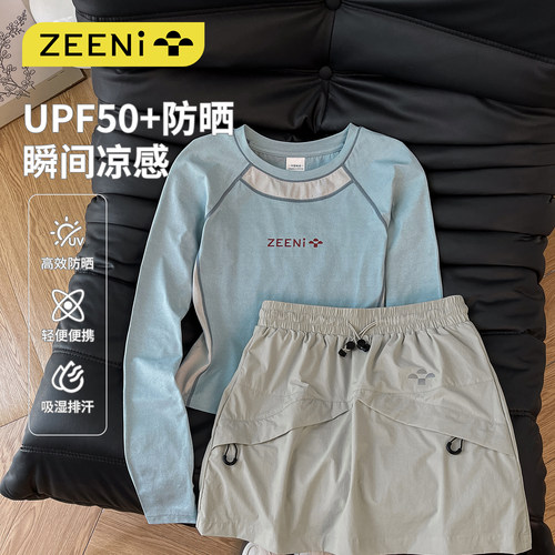 UPF50+防晒速干衣女短裙运动套装