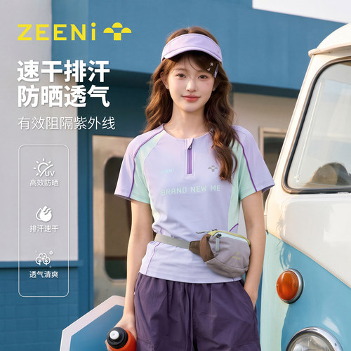 短袖速干衣女夏季UPF50+防晒衣