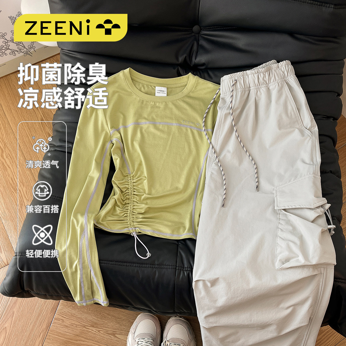 ZEENI多巴胺户外长袖t恤速干衣女工装裤徒步爬山登山运动春季套装