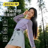 防晒上衣女半身短裙户外运动套装 ZEENI 吸湿排汗凉感抗紫外线长袖
