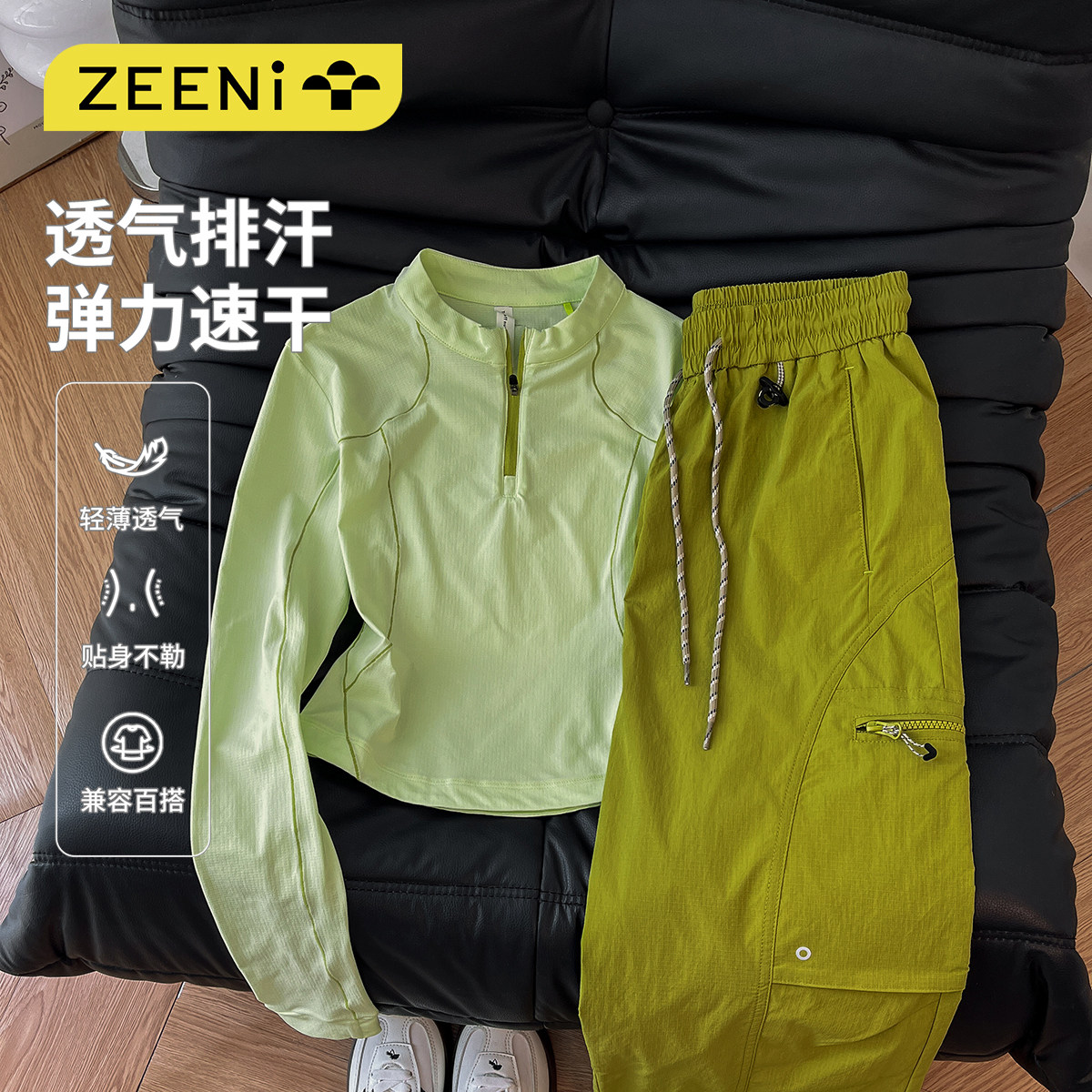 ZEENI 多巴胺透气长袖速干衣女休闲长裤户外骑行登山徒步运动套装