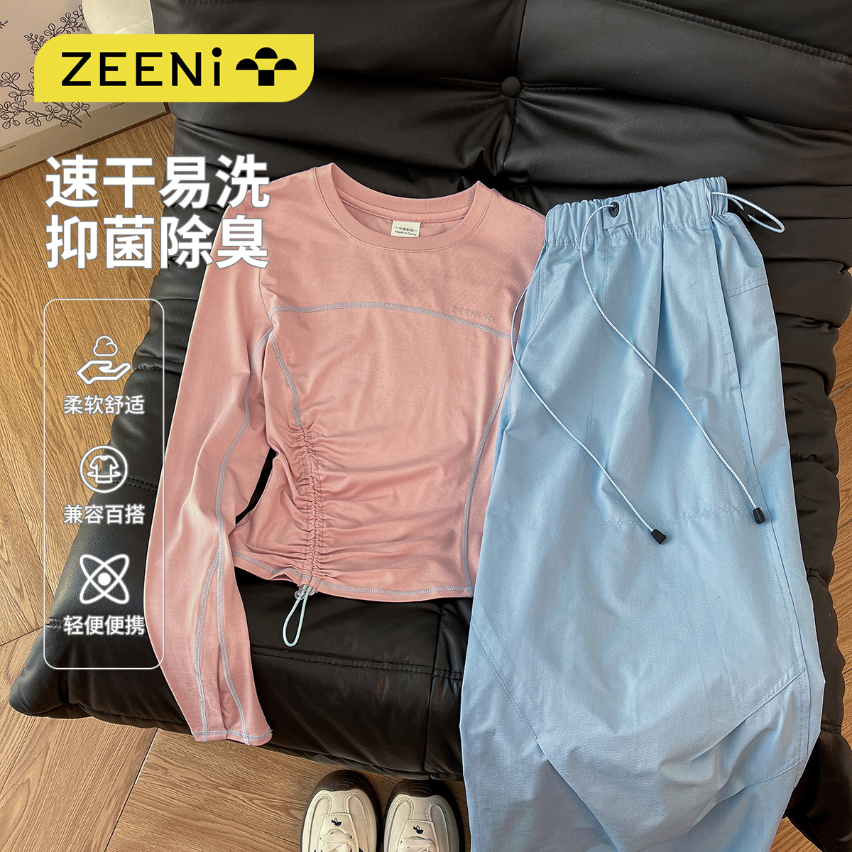 ZEENI 多巴胺吸湿排汗抽褶速干衣女三防工装裤时尚轻户外运动套装,户外/登山/野营/旅行用品,速干衣裤套装,淘宝优惠券,粉丝福利购,淘宝优惠卷